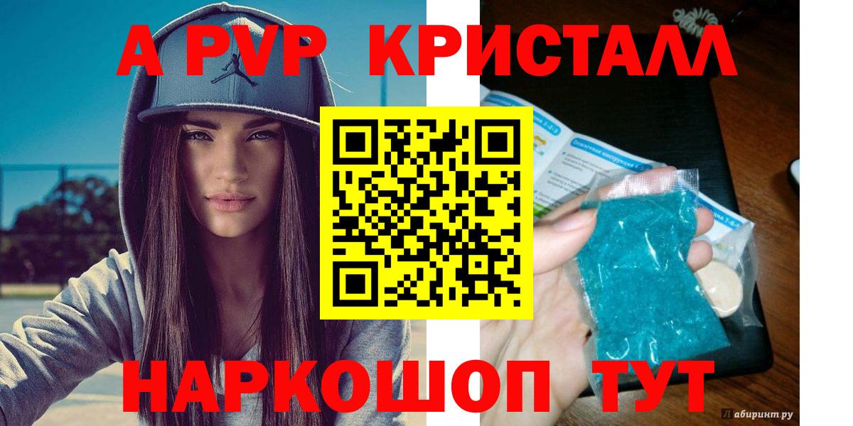 Alpha-PVP СК Лянтор